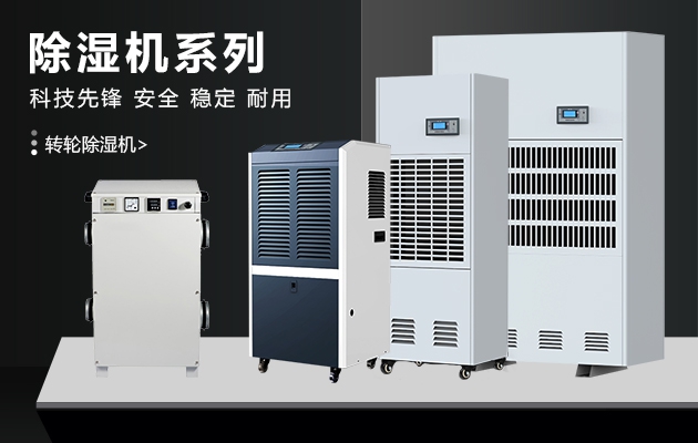 冬天，讓除濕機表達你的愛