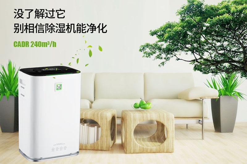 制藥車間除濕機哪個牌子好，怎么選擇