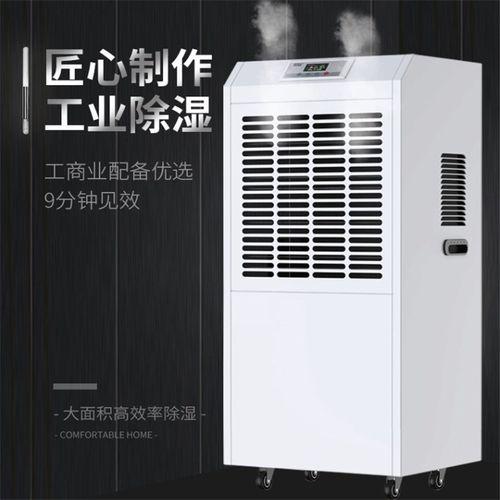 大功率除濕機，BCF系列除濕機