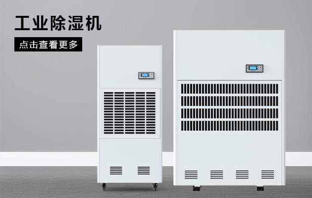 再見潮濕君，除濕機為干爽生活助力